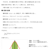 確率の理解（大数の法則）・解説１（その１）