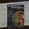 交響楽団ひびき　第21回定期演奏会