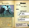 【FF14】暁月フィールドモブNo.0074 「ウィーパー(Weeper)」