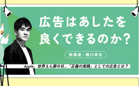 記事を見る