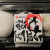 木内製菓　塩豆大福（こしあん）