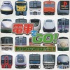 今PSの電車でGO! プロフェッショナル仕様というゲームにいい感じでとんでもないことが起こっている？