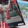ミステリー写真集 人が消える街