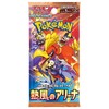 【ポケモンカードゲーム】拡張パック『熱風のアリーナ』ポケカ【ポケモン】より2025年3月発売予定☆