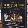 『moonriders LIVE 2022』（9/24 昭和女子大学 人見記念講堂）　