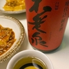 日常：不老泉を飲んでいる