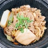 吉野家で、2024年も始まった『牛すき鍋』を食べてみた。