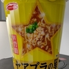 ACECOOK　セアブラの星　W背脂豚骨醤油ラーメン　103g　473kcal　食べてみた！