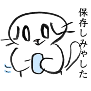 Sns カテゴリーの記事一覧 猫の無料イラスト スコちゃん