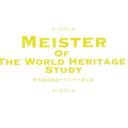 世界のヘリタゲ