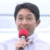 武豊さん皐月賞は見学確定？