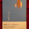 なめらかで熱くて甘苦しくて