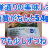 【ローソン限定！】筋トレ減量期におすすめのお菓子！