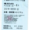 2021年9月25日　読売巨人vs横浜ＤｅＮＡ　（横須賀）　の感想