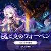 【原神】バージョン5.2予告番組最新情報まとめ