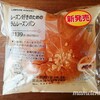 ローソン　レーズン好きのためのラムレーズンパン　中にラムレーズンがたっぷり！