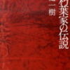 今日も1日日が暮れて・・