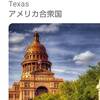 「🇺🇸テキサス州が、逃亡した民主党下院議員、最大52人を逮捕する可能性‼️」不正選挙防止法案に王手‼️