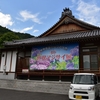 あじさい寺　観音寺【四輪】