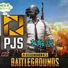 PJS-PUBG JAPAN SERIESとは？初めてみる方へご紹介！➀PUBGとPJSの概要編