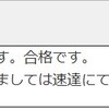 ブログをはじめてみました