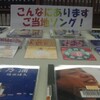 和歌山の図書館巡り