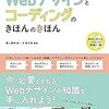 【Webデザイン】『Webデザインとコーディングのきほんのきほん』でお勉強②