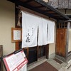 京都市東山区“ぎをん小森“パフェとわらびもちが有名