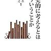 コーヒーブレイク  最近読んでいる本