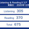 TOEIC 675 から 825 に上げた