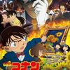 映画『名探偵コナン 業火の向日葵』感想　怪盗キッドを主軸にうまくストーリーを構成した第19作