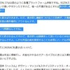 選手の入場と音楽著作権〜現在、配信にも影響？／「枠組み」自体を今や変えるべきでは？