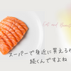 肌に活力をくれるのに、いつでもスーパーで変えるのはすごいですよね