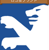 この絵な〜んだ？答えて！クイズ王！！  攻略その37