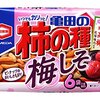 近所のスーパーから消えたのがいけなかった