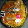 ドライカレーおにぎり