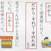 国語授業で文法を学ぶ意味