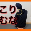 肩こりにマッサージは逆効果⁉︎一時的な改善となぜ肩を揉むと気持ちいいのかについて解説！