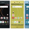 ドコモ 1900万画素カメラ搭載の5.2型Androidスマホ「Xperia XZs SO-03J」を発表 スペックまとめ (2017夏モデル)