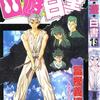 『幽遊白書って、あまり語られないよな』の事。