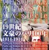 19世紀と20世紀の作家を比べても仕方がない