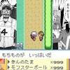【ポケモンFRLG攻略】間違った遊び方「ゴールデンボールブリッジの死闘」