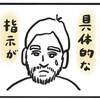 家事の分担って難しい。指示待ち夫と上司になりたくない妻の行くすえ