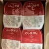 非常食としてパック米を購入