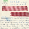 玉葱
