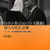 【12月12日/本日の言葉】多くのことをするのはやさしいが、一つのことを永続するのは難しい。