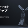次世代Wi‑Fi体験を実現！高速・広範囲をカバーする【Archer TBE400UH】の魅力
