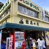 四国初上陸  ㉒ 昼食は「龍馬ラーメン」だ