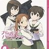 2017年11月27日の投げ売り情報（アニメ）