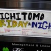 michitomo FRIDAY★NIGHT vol.2(2017/7/7)第二部その2